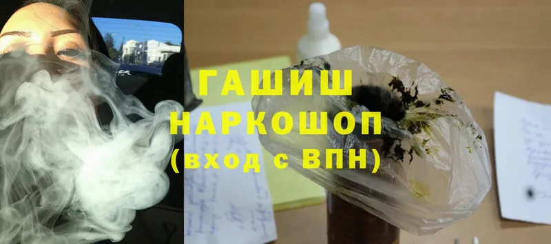 ГАШ hashish Гдов