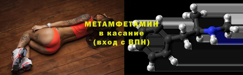 сколько стоит  Гдов  Метамфетамин винт 